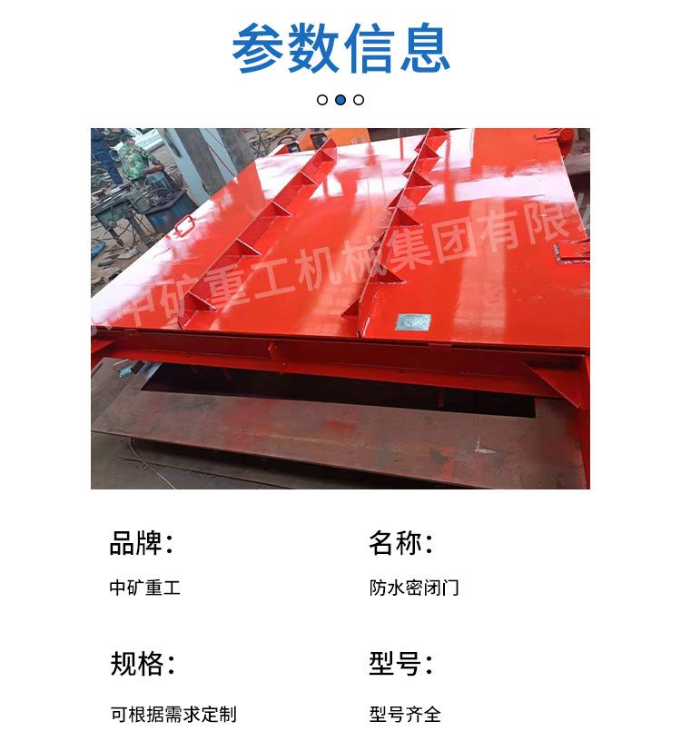 防水密闭门_02.png