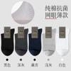 Meias Masculinas 100% Algodão para Primavera e Outono, Malha Respirável, Resistentes a Odores, Absorventes de Suor, Sem Costura, Estilo Business, Meias Antibacterianas de Cano Médio 10A