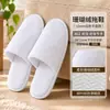 Pantuflas Desechables de Coral para Hoteles Estrella, Casas de Huéspedes, Alojamientos de Otoño/Invierno, Uso de Huéspedes, Engrosadas, Antideslizantes, Logo Personalizable Disponible