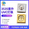 Contas de Lâmpada UVC UV 3535 275Nm265Nm254Nm Esterilização e Desinfecção de Água Contas de Lâmpada UVC+UVA Luz Roxa 3030