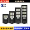 Luz de Calle Solar Abs Luz Exterior para Patio Luz Integrada Transfronteriza para Jardín Villa Controlada por Luz Sensor de Cuerpo Humano Cabeza de Lámpara de Calle