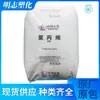 Spot Pp Refining and Chemical Zhenhai Copolímero Aleatorio Grado de Moldeo por Inyección Médica Transparente Material para Contenedor de Empaque de Artículos de Uso Diario