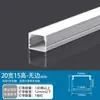 Perfil de Alumínio para Luminária Linear LED Tira de LED Linear Canaleta Linear Recuada U-Shaped Canaleta de Liga de Alumínio para Montagem em Superfície