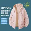 Traje de Protección Solar, una Popular Ropa de Piel con Capucha, Nuevo Hilo Original con Protección Solar UPF50+, Seda Helada Brocada Siete Colores