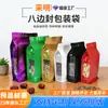 Bolsa de Aluminio Colorida de Ocho Lados con Cierre Lateral, Bolsa Auto-Sellante, Bolsa de Empaque Universal para Té, Café, Nueces y Frutas Secas