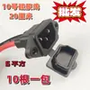 Vehículo Eléctrico Cuadrado 10Awg Resistente a Altas Temperaturas Anticongelante Carga Alta Potencia Batería de Litio Carga y Descarga Enchufe de Carta Al por Mayor