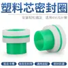 Materia Prima Gratuita con Almohadilla de Goma Correa de Materia Prima en Lugar del Producto Accesorios de Grifo de 4 Puntos Anillo de Sellado Junta de Silicona