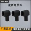 Fabricante Produce Juntas de Caucho Fluorado, Tapones de Silicona en Forma de T, Tapones de Sellado de Silicona, Tapones de Silicona