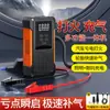 Bomba de Ar para Carro, Fonte de Alimentação de Partida de Emergência para Bateria de Carro, Grande Capacidade, Bomba de Ar Multifuncional, Ignição e Power Bank