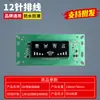 Purificador de Água Placa Controladora de Computador Máquina de Água Potável Direta Doméstica Máquina de Água Pura Ro Placa de Circuito Display Placa-Mã Acessórios