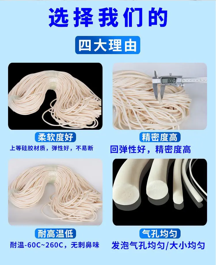 硅胶条