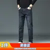 Jeans de Negocio de Alta Gama para Primavera y Otoño, Versátiles, Cómodos, Corte Ajustado, que Realzan la Altura, Elegantes, Holgados, Pantalones Largos de Lujo Ligero