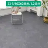 Pegatina de Piso Autoadhesiva de PVC Gris Ins Celebridad de Internet Habitación Comercial Gruesa Resistente al Desgaste Renovación de Piso de Dormitorio Piso de Cemento Blanco