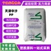 Grânulos de Plástico Polipropileno Tianjin Zhongsha PP EP548RQ de Alto Impacto para Moldagem por Injeção para Produtos Domésticos e Carcaças de Eletrodomésticos