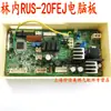 Placa de computadora para calentador de agua a gas Linnei, placa principal, placa de circuito controlador, piezas de repuesto para calentador de agua, piezas desmontadas