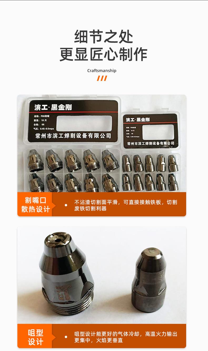 黑金刚割嘴找工厂详情页_12.jpg