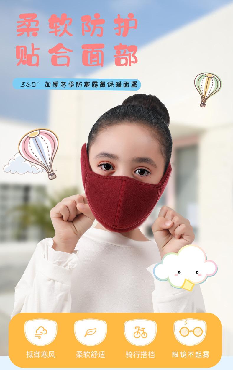 摇粒绒开鼻口罩_00