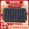 Venta al por mayor de Palillos de Moxa sin Humo, Lana de Moxa Carbonizada, Palillos de Moxa para Moxibustión, Moxa Flor de Ciruelo, Palillos de Moxa sin Humo Jingjun Bamboo Beauty, Palillos de Moxa para Centros de Bienestar