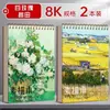 Papel Grueso para Bocetos 8K para Estudiantes de Arte Papel de Boceto Papel para Bocetos 8k Papel Blanco para Dibujo Pintado a Mano Profesional