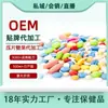 Alimento para Nutrición Deportiva de Dieta Especial Personalizada, Tabletas Funcionales de Dieta Especial, Caramelo, Tabletas Bicolores OEM, Fábrica de Procesamiento