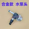 Colección Completa de Accesorios para Lavadora de Coches con Batería de Litio, Bomba de Agua, Cuerpo de Bomba de Aleación de Aluminio, Varilla de Extensión, Tapa Lateral de la Caja de Engranajes, Eje Excéntrico
