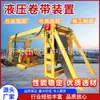 Cinta transportadora Dispositivo de bobina de cinta hidráulica Retractor de cinta retráctil Dispositivo de bobina de cinta hidráulica para minería
