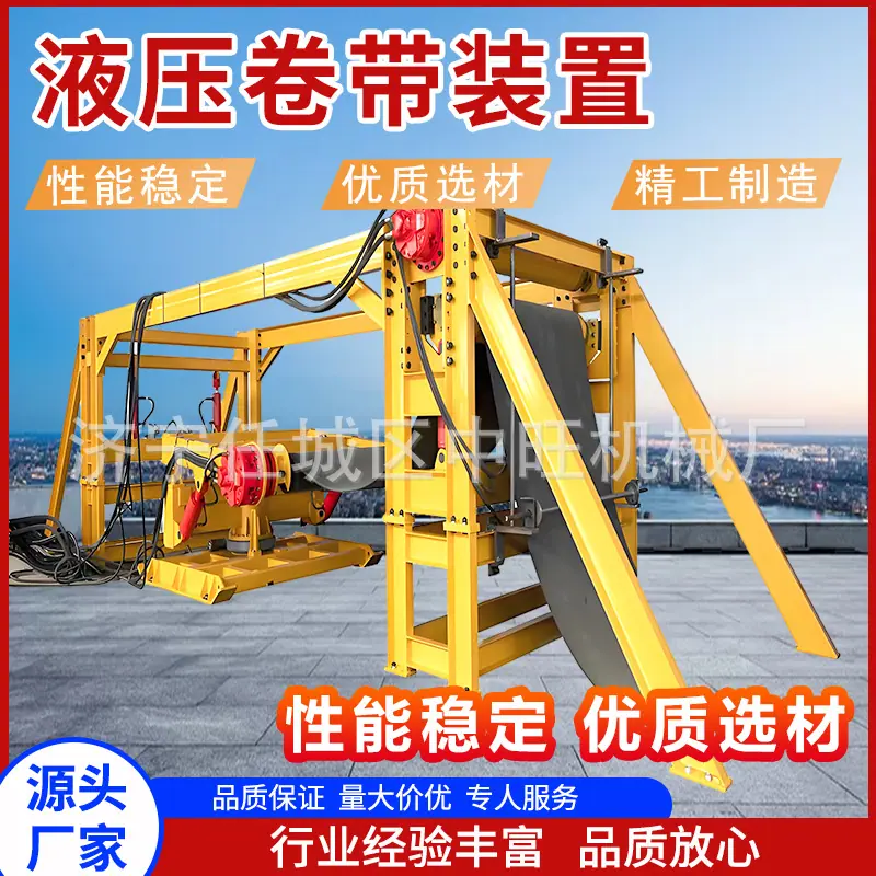 中旺液压卷带装置主图1.jpg