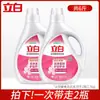 Detergente para Ropa Liby Multiusos Fragante Paquete Familiar de Valor Limpieza, Suavidad, Protección de Telas, Aroma Duradero, Producto Genuino Oficial