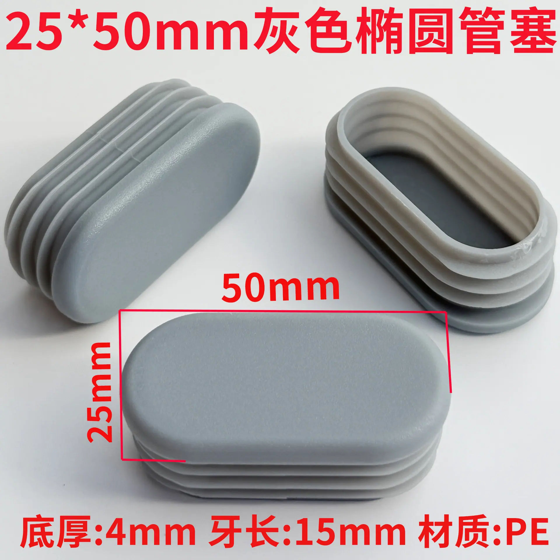 2550椭圆