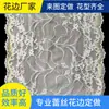 Tela de encaje de dos tonos, Material de encaje de dos tonos, Accesorios para sujetadores, Encaje elástico
