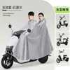 Capa de chuva tecido Oxford carro elétrico bateria de carro adulto grande simples duplo feminino longo corpo inteiro tempestade chuva poncho