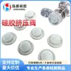 Válvula antirretorno de silicona de grado alimenticio, tapa de botella de plástico con tapa abatible y sello cruzado para prevenir fugas y válvula de silicona para inyección/apretado invertido