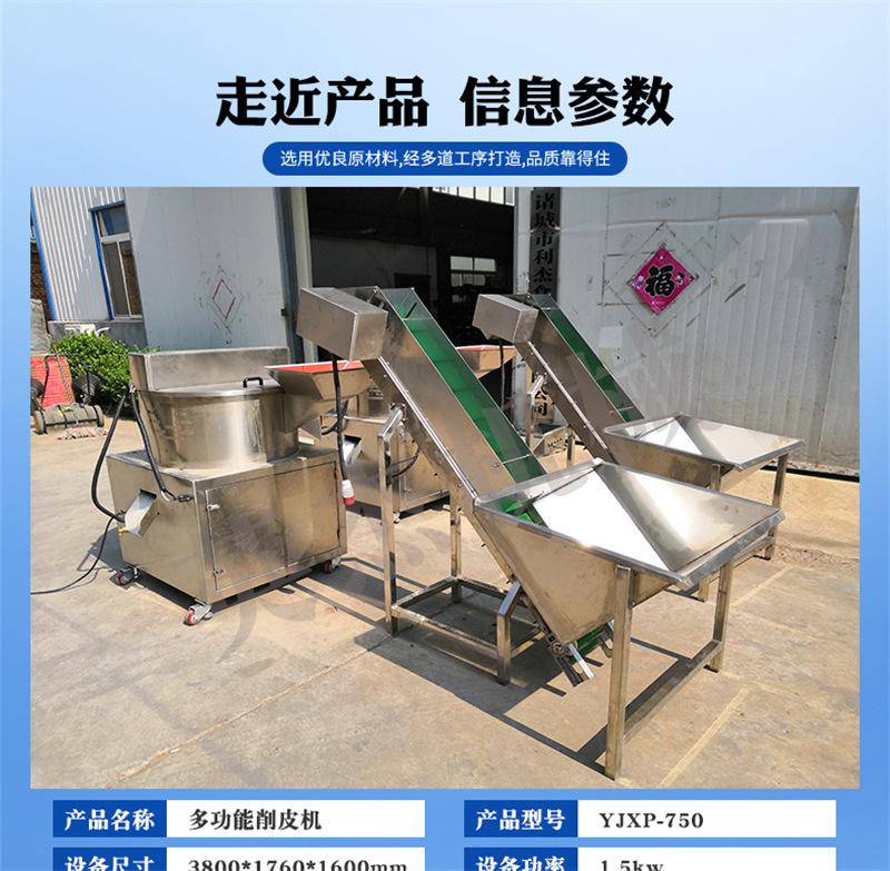 英杰-削皮机详情页1_05.jpg