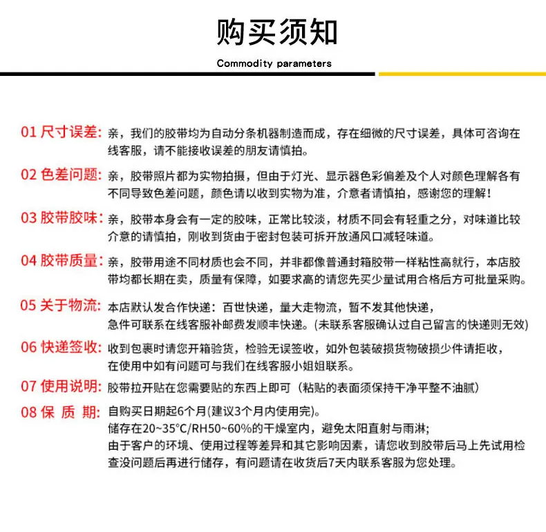 美纹胶带(黄色)_14.jpg