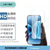 Adecuado para Xiaomi Xiaomi 17Promax Transparente Galvanizado Alta Definición Pantalla Completa Serigrafía Anti-Espía Cristal Protector Templado