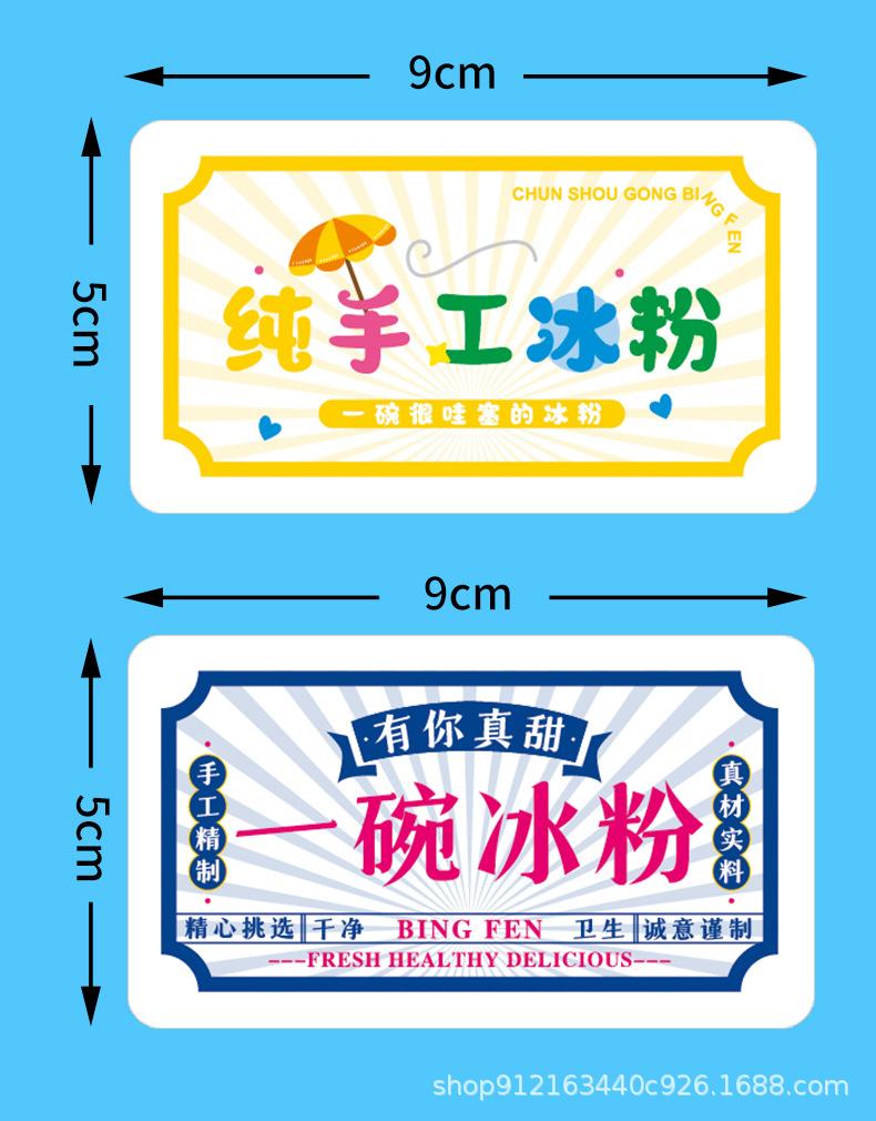 凉粉详情页_03.jpg