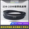 Correa para Cortacésped de Fibra de Aramida 139-2399 Adecuada para Toro Exmark Qze725Gkc42200