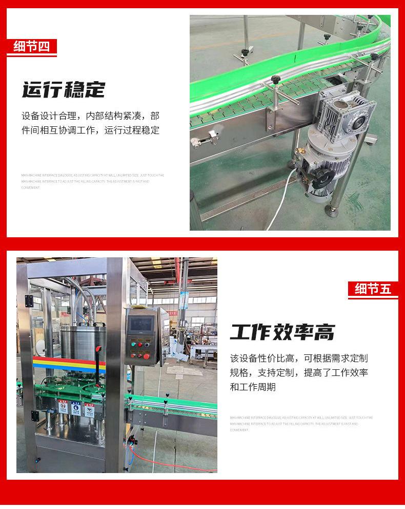白酒灌装机详情k_看图王(1)_12.jpg