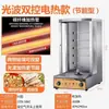 Parrilla Eléctrica Turca, Horno de Barbacoa Brasileño Comercial, Parrilla Eléctrica Giratoria Automática, Parrilla para Sándwiches de Carne, Máquina para Saltear Arroz