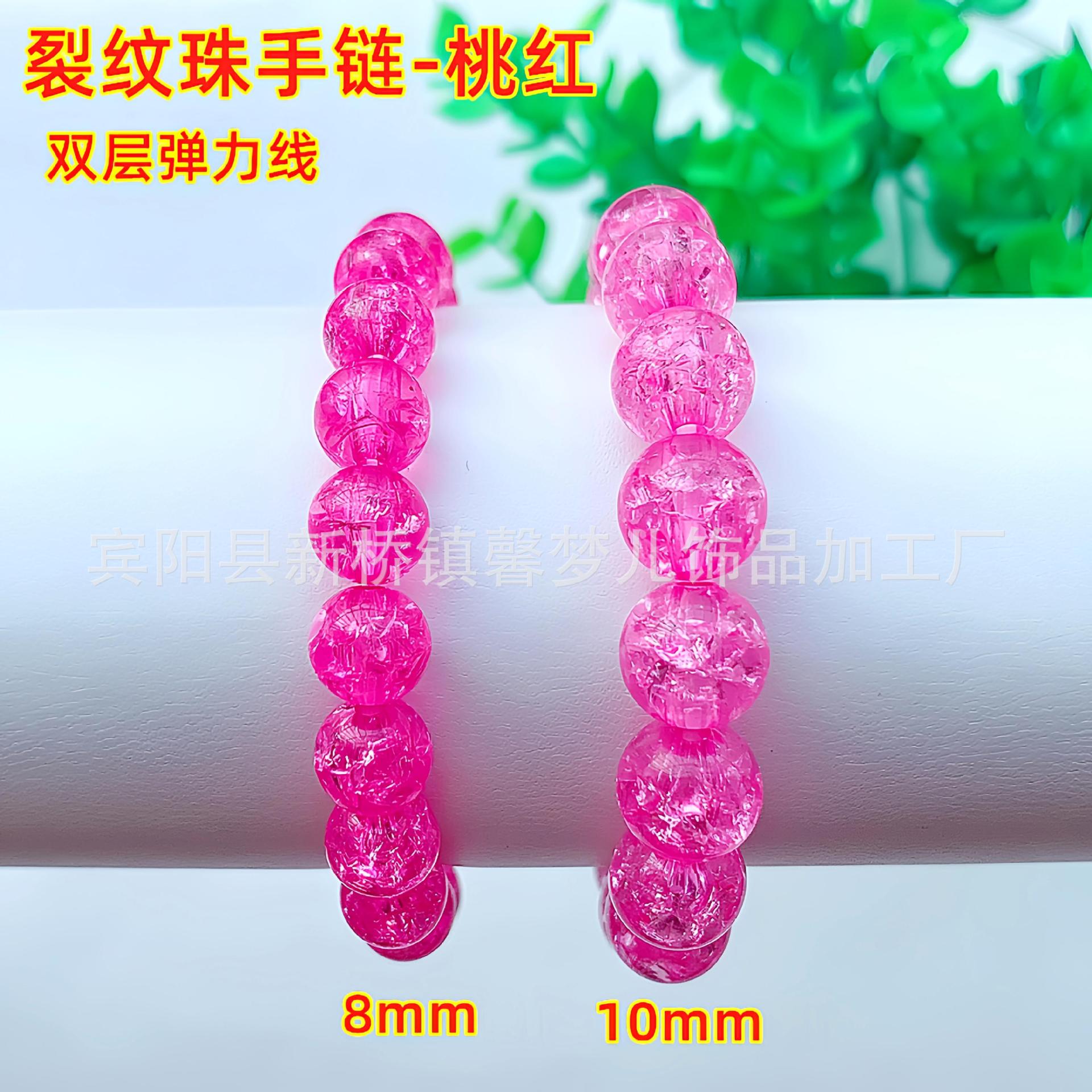 裂纹珠手链-玫红40_副本