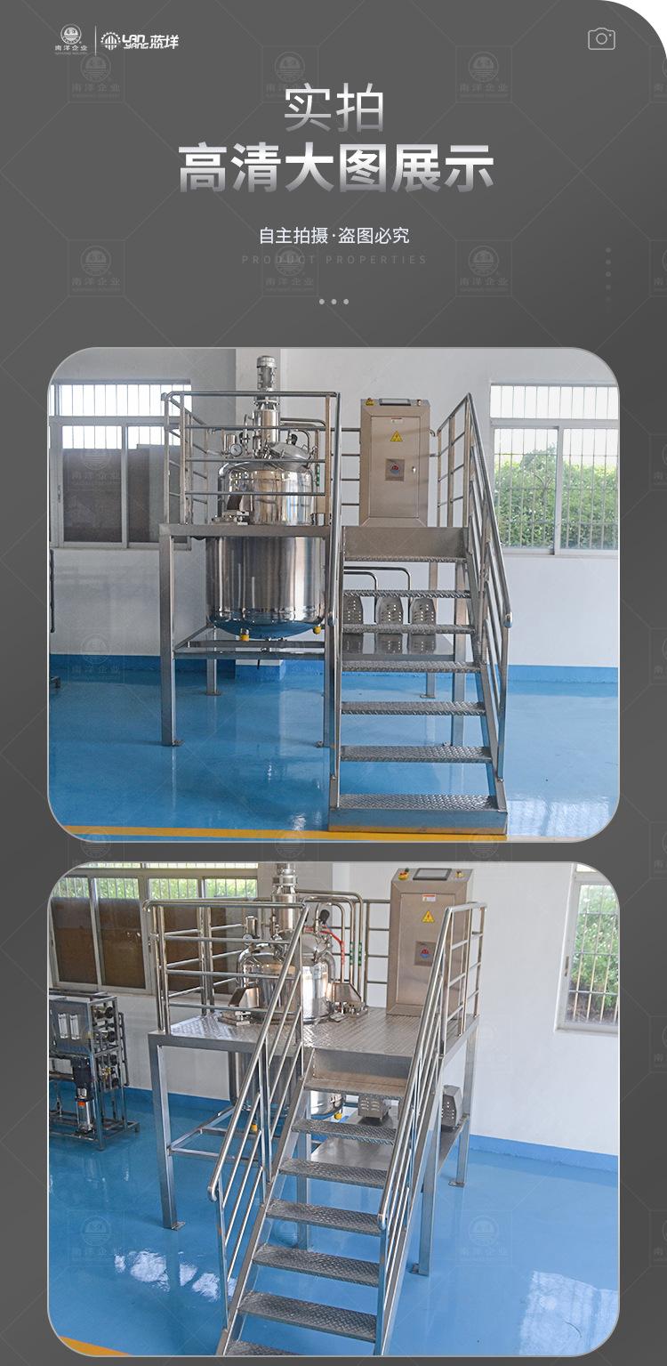 南洋反应釜——平台式