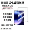 Película de Vidrio Templado para Pantalla Plegable Huawei PuraXmax Protección de Privacidad HD