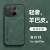 Funda para Teléfono Móvil Adecuada para Xiaomi 15Tpro Xm17Promax Simple con Sensación de Piel Magnética Anti-Caídas Pocom7 Funda Protectora
