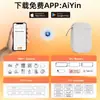 Aiyin D11 Impresora de Etiquetas Térmicas Popular Transfronteriza Máquina Mini de Pegatinas Portátil Soporta Personalización para Entrega en el Extranjero