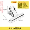 Clip Multifuncional para Documentos de Oficina, Recibos, Libros, Clip Metálico Sellador, Clip de Acero Inoxidable, Clip de Cabeza Redonda, Clip Grande en Forma de Montaña
