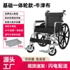 Silla de Ruedas Plegable al por Mayor del Fabricante, Ligera y Portátil, Scooter Manual Especial de Empuje Manual para Ancianos