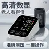 Monitor de Presión Arterial Casero Inteligente Recargable, Monitor Electrónico de Presión Arterial para Brazo Superior de Grado Médico, Dispositivo de Monitoreo y Medición de Presión Arterial Alta para Personas Mayores