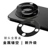 Adequado para Filme de Câmera de Celular Honor Magic8Lite com Cobertura Total de Filme de Lente com Recorte de Metal Honorx9D