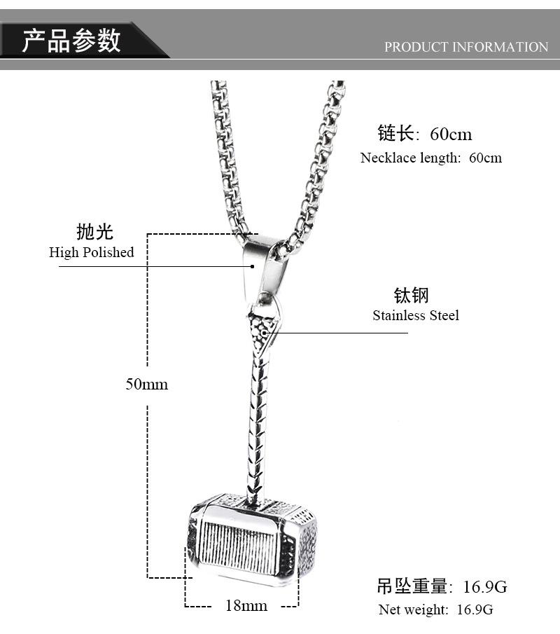 复仇者联盟挂件雷神之锤托尔时尚个性锤子钛钢项链批发