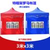 Carpa de cuatro esquinas con sombrilla para exteriores, sombrilla publicitaria de cuatro patas, sombrilla telescópica grande plegable, carpa de cuatro esquinas con sombrilla.